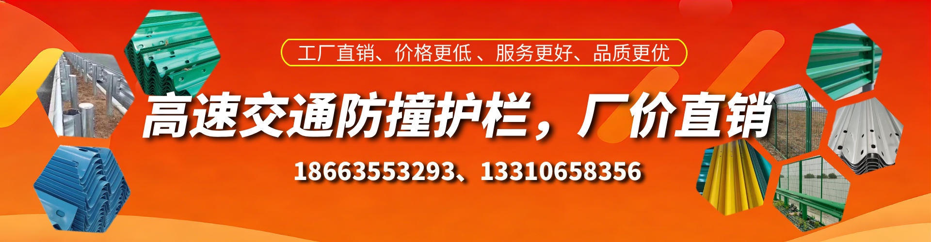 毕节防撞护栏生产厂家